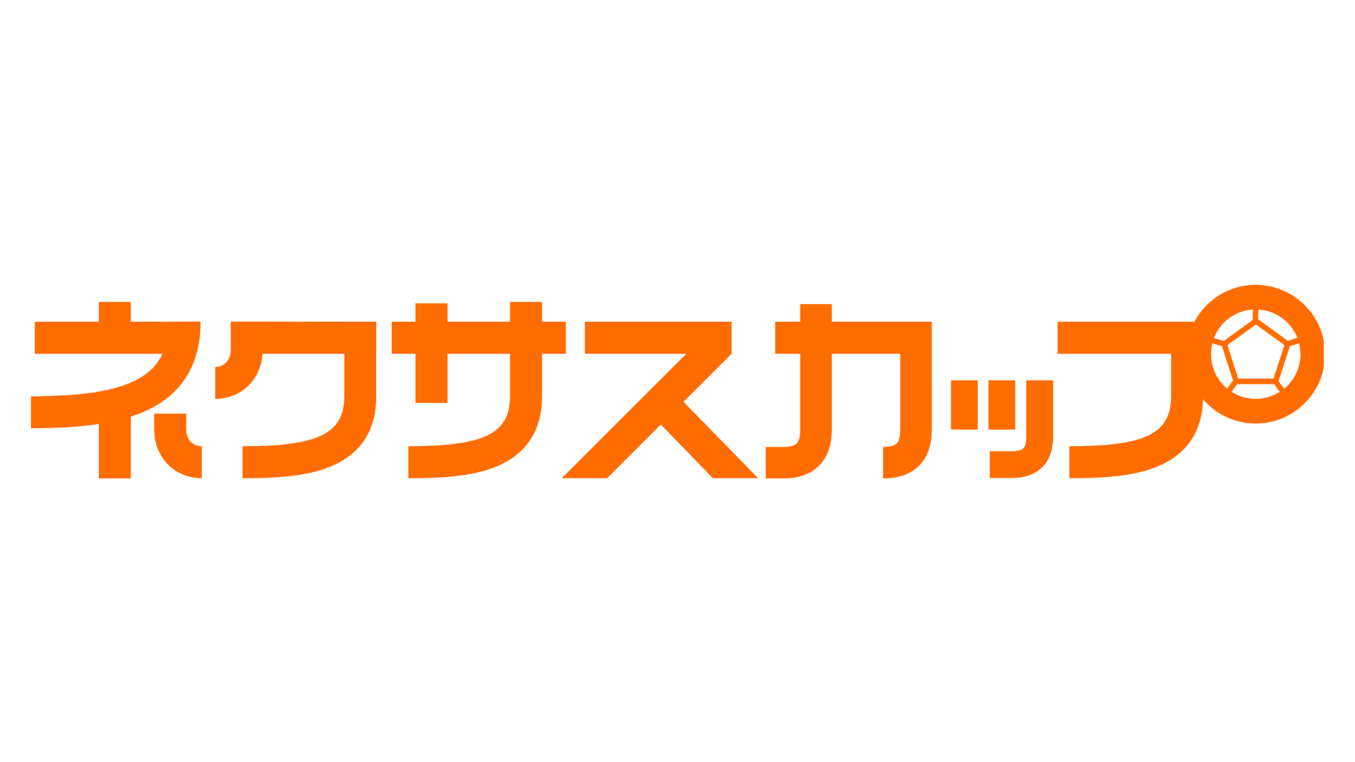 ボッチャ大会