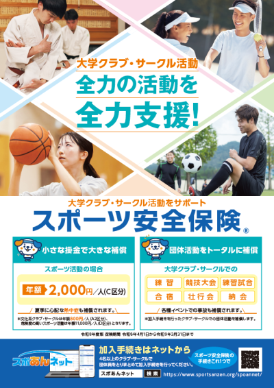 大学生向けパンフレット